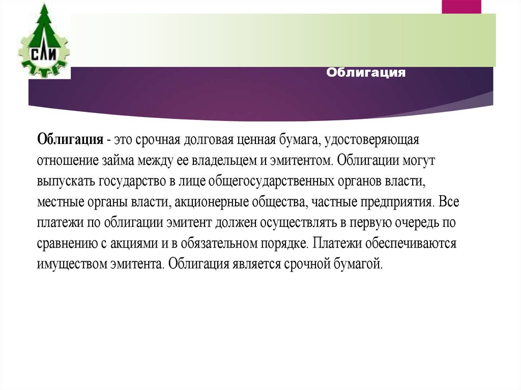 Свойство презентации ценной бумаги означает что