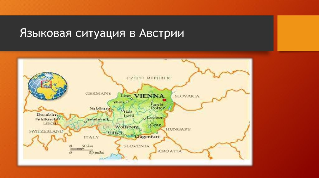 Языковая ситуация. Австрия на карте для презентации. Языковая ситуация в Германии. Языковая ситуация в Литве. Языковая ситуация в Германии презентация.