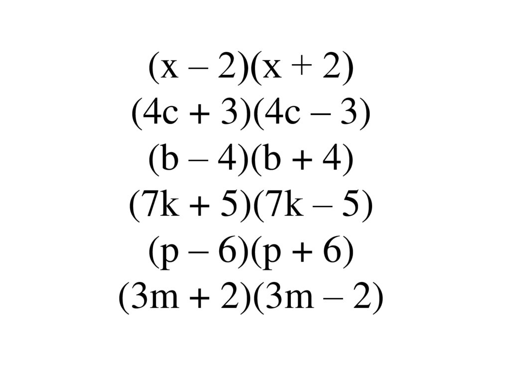 Сумма произведений 7 класс. Задаинч на разность квадратов. Умножение разности двух выражений. Задания на формулу разности квадратов. Разность квадратов задания.