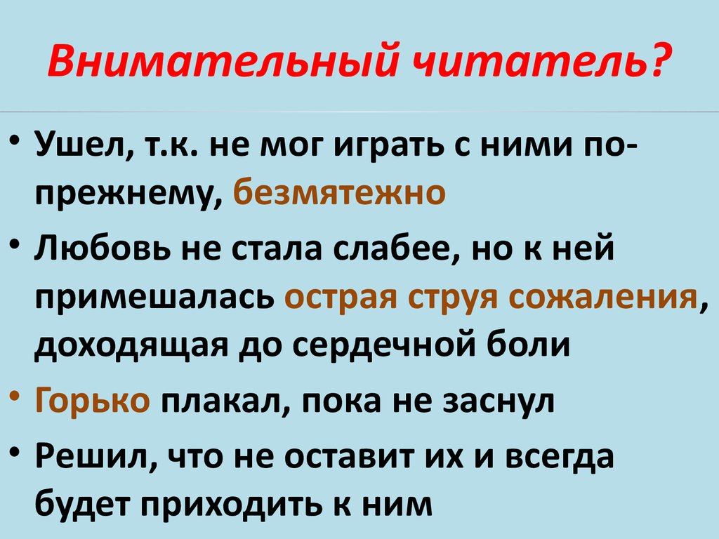 В.Г.Короленко «В дурном обществе». Подготовка к сочинению. 5 класс -  презентация онлайн