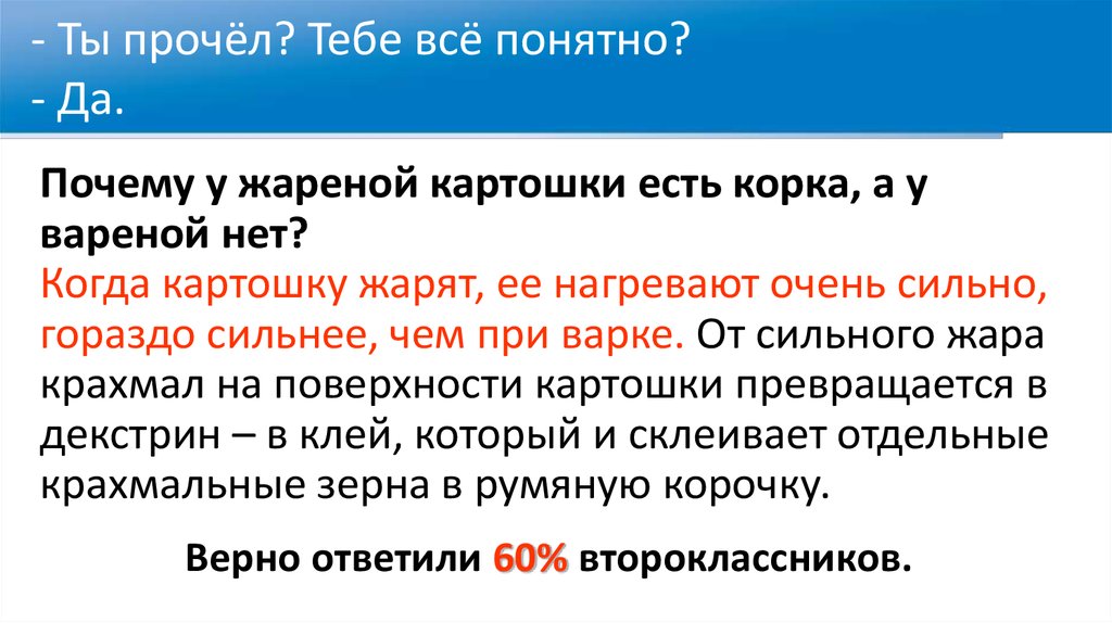 Цукерман читательская грамотность. Презентация Pisa PIRLS читательская грамотность. Читательской грамотности существуют в тесте Pisa?картинка.