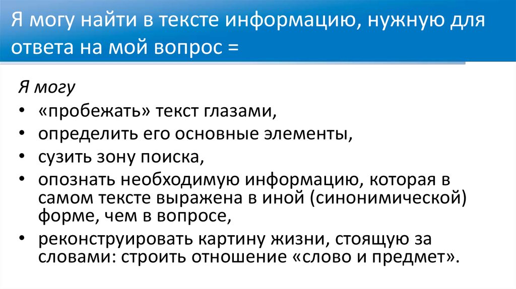 Читательская грамотность бизнесмен ответы. Маленькие тексты для Пиза тестов. Пиза тест Информатика.