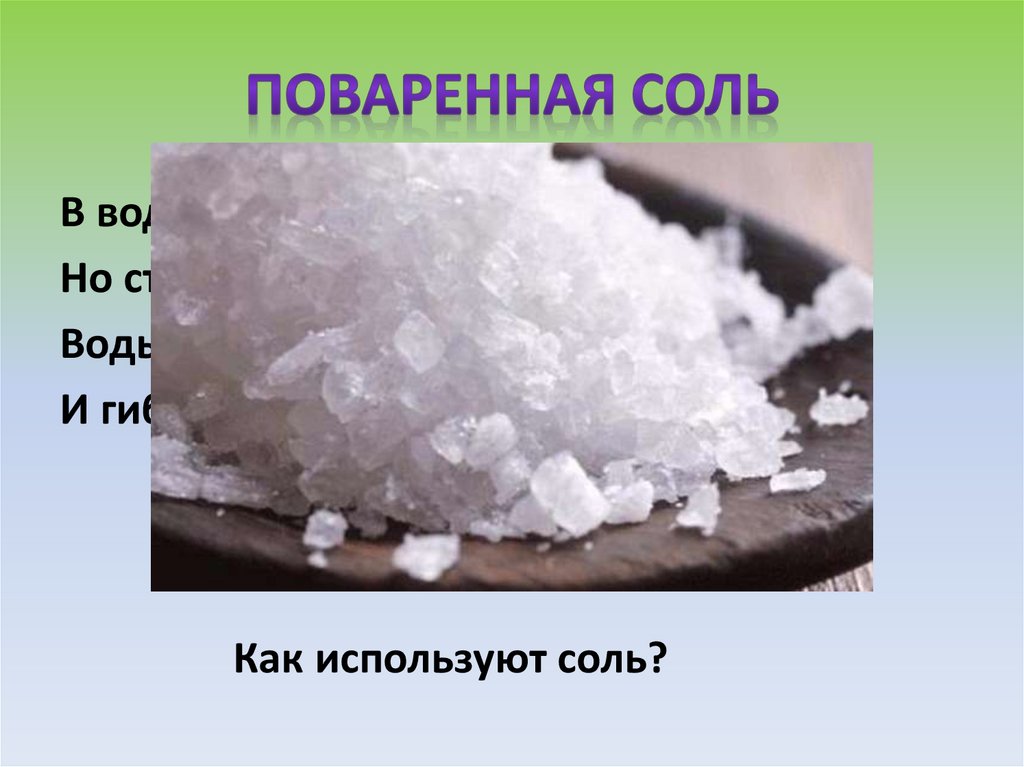 Символом чего является соль. Полезные ископаемые Ставропольского края. Минералы добываемые в Ставропольском крае.