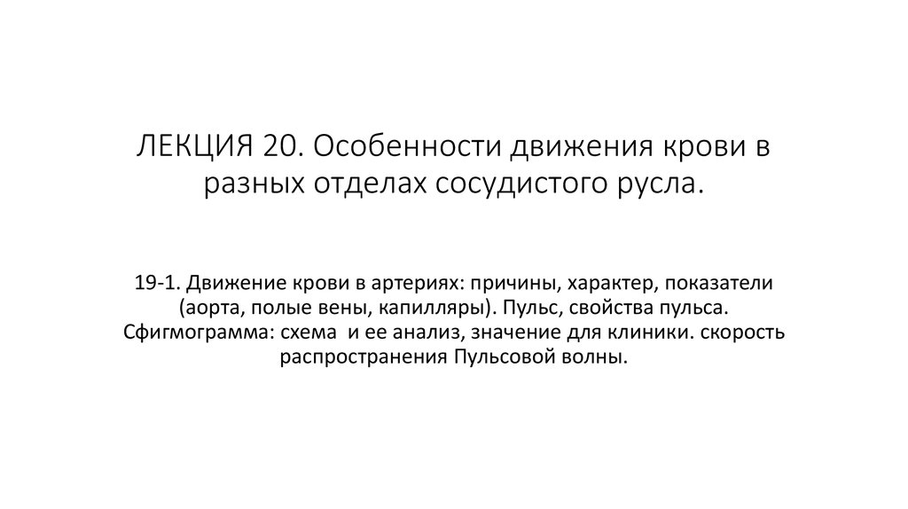 Характерные движения. Особенности движения. Для тиков характерны движения. Способность поглощать вещества из кровеносного русла.