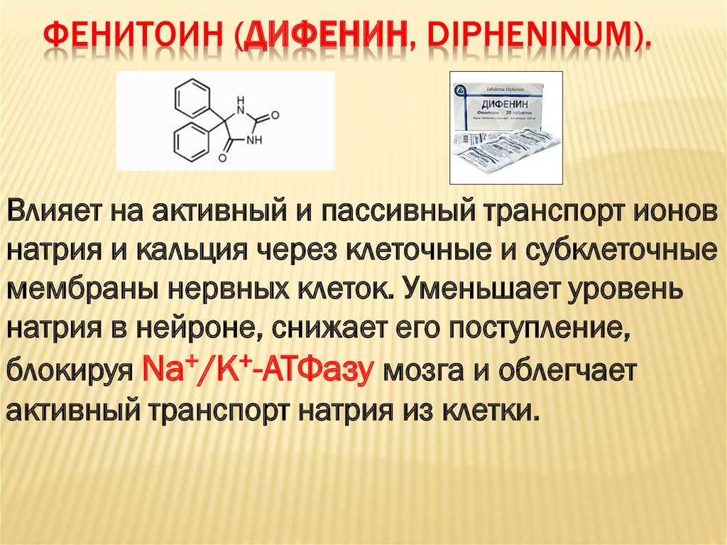 Противоспирохетозные средства презентация