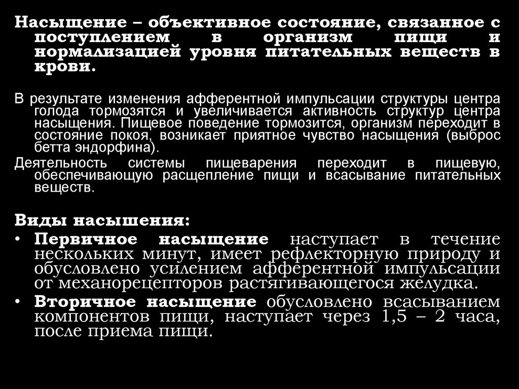 Объективное состояние проблемы. Связанное состояние. Питание новорожденных объективный статус.