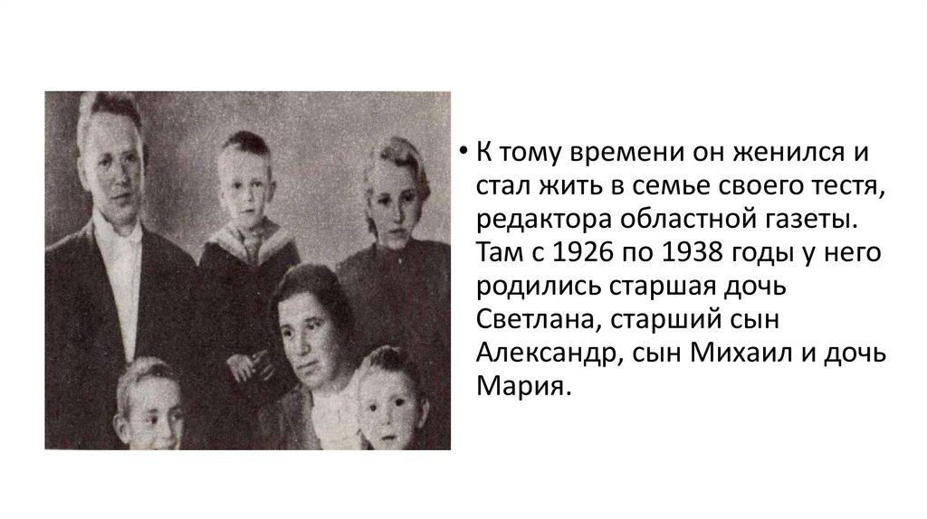 Судьба семьи судьба россии