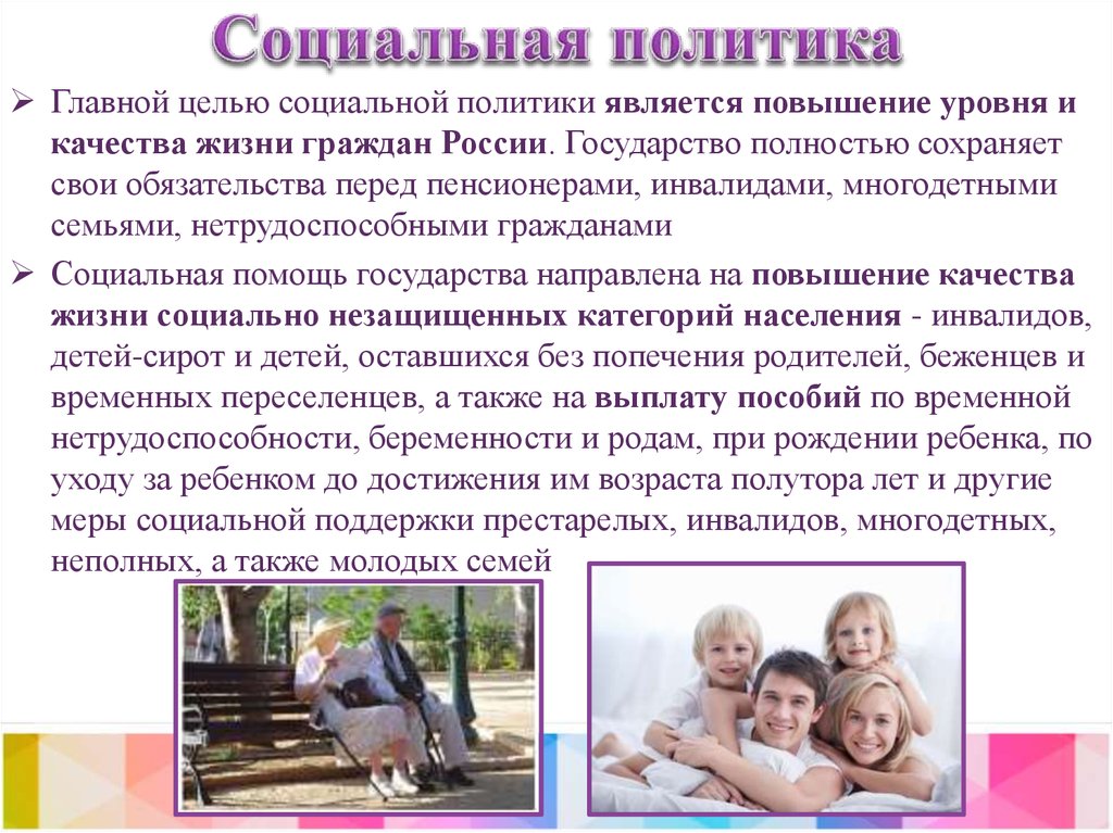 Социальное потребление