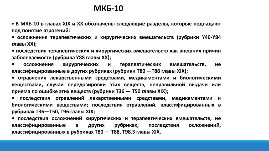 Спид как ятрогения презентация