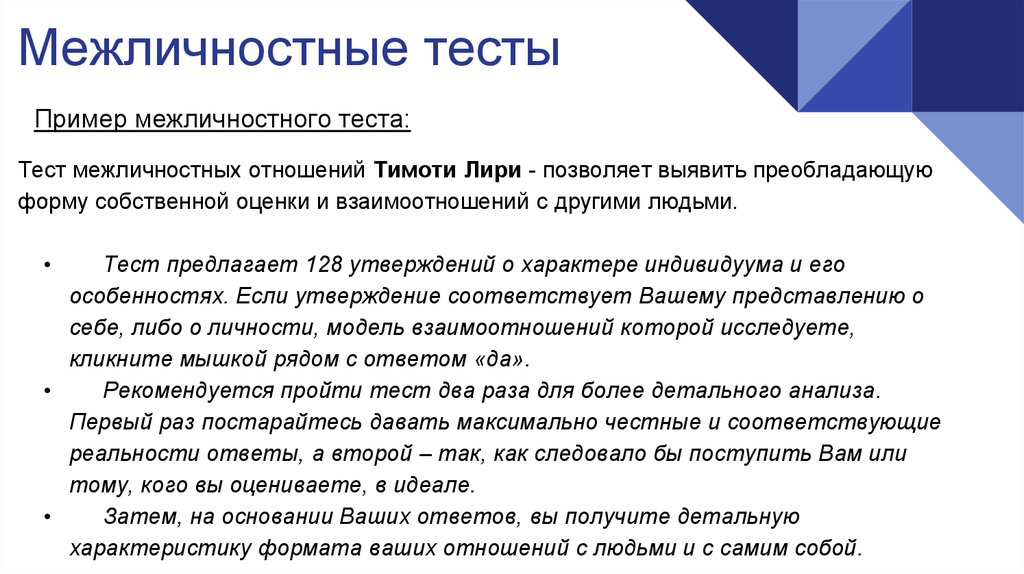 Тест ограничений. Пример теста. Пример теста при приеме на работу. Тесты при приеме на работу. Тестирование при приеме на работу примеры.