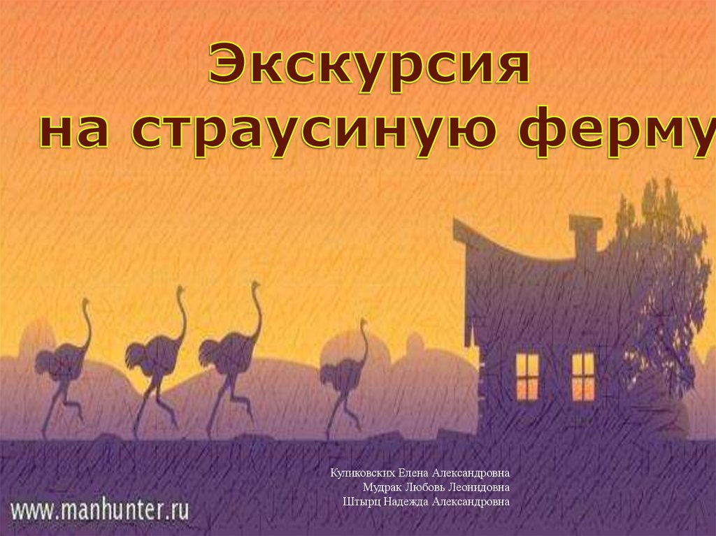 Умная ферма презентация