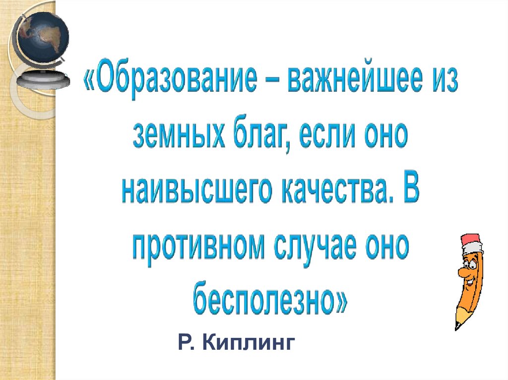 Первые уроки школьной отметки родительское собрание во 2 классе презентация