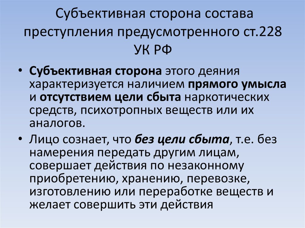 Преступления против здоровья населения и общественной нравственности презентация