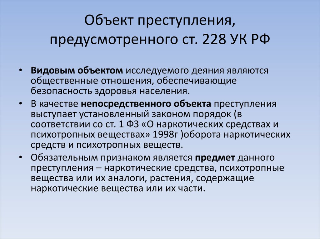 Статья 337 ч