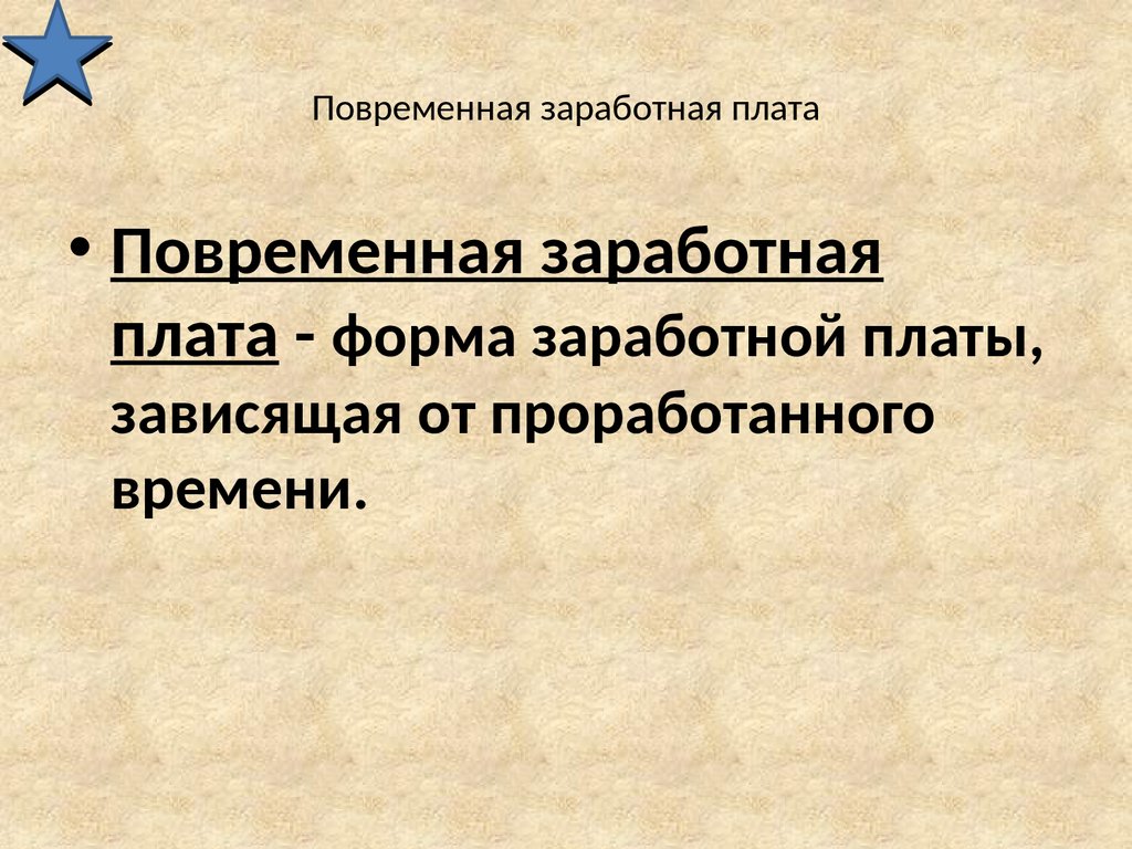 Экономика обществознание 10 класс презентация. Обществознание 9 класс термины.