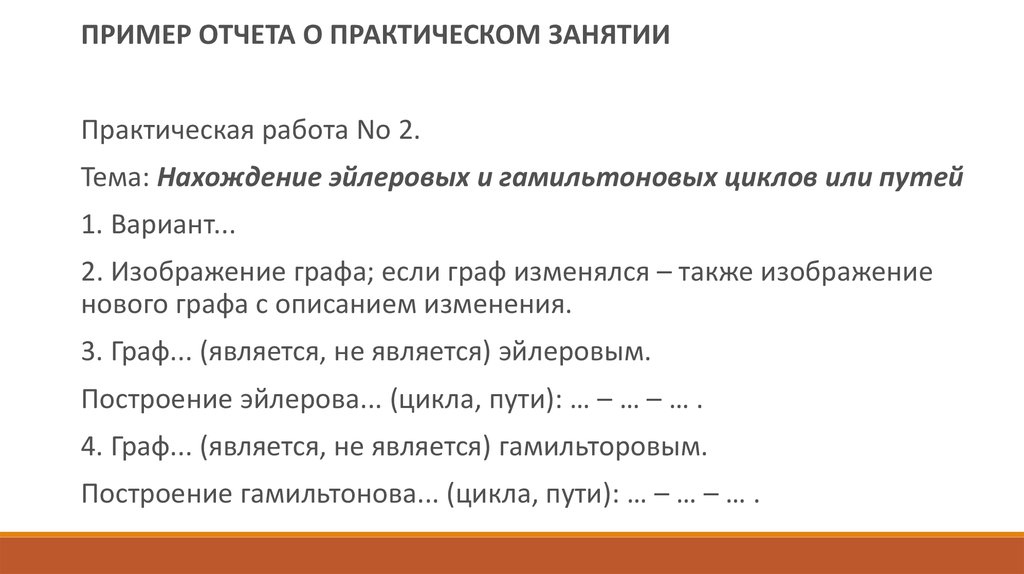 Математический аппарат для построения компьютерных сетей программа