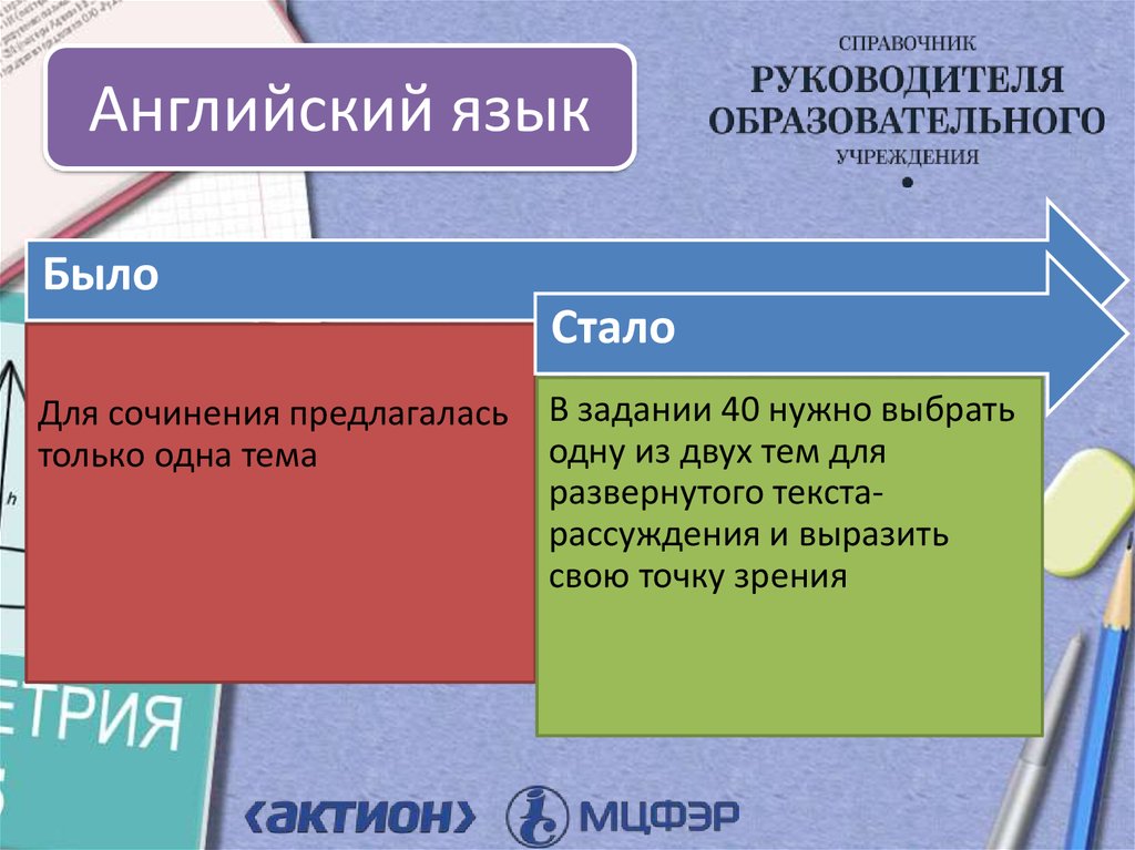 Егэ стали. Обращения ЕГЭ. Форма сдачи экзамена. Базовый или профильный. Высокий уровень ЕГЭ по математике для учителей.