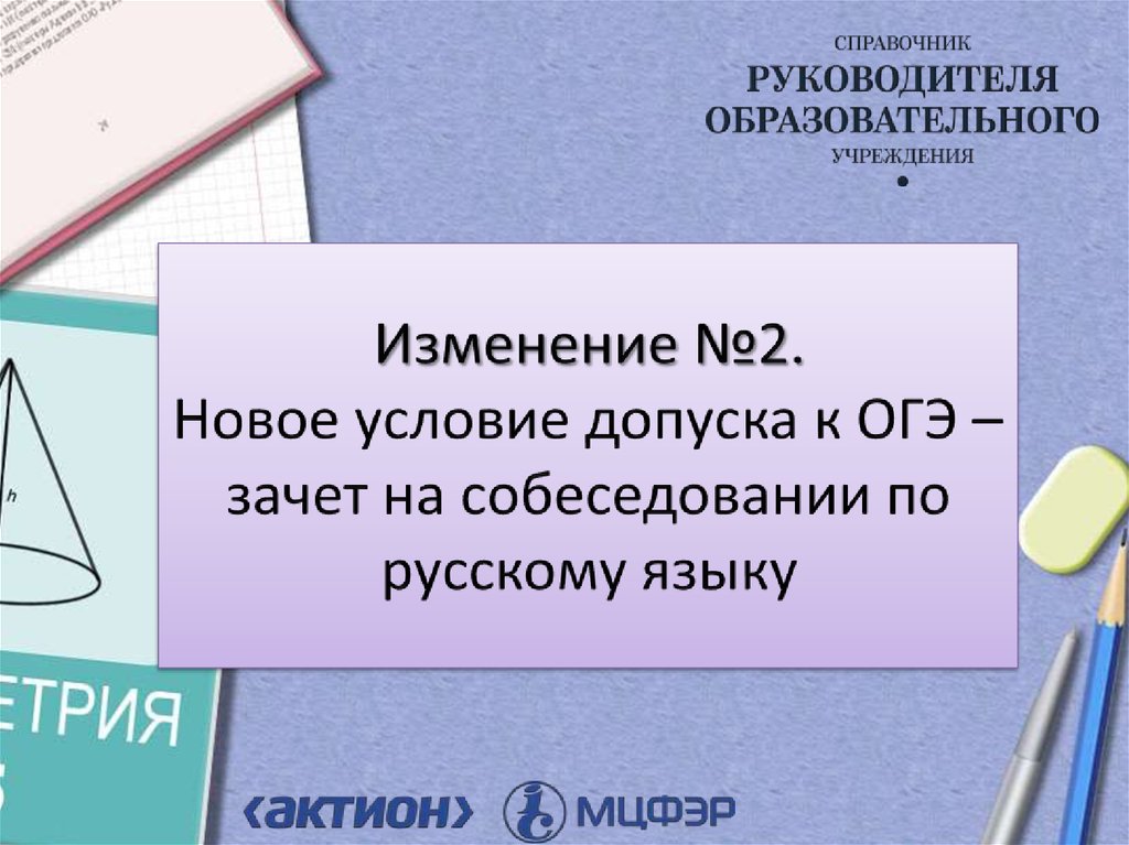 Проект допуск к огэ требования