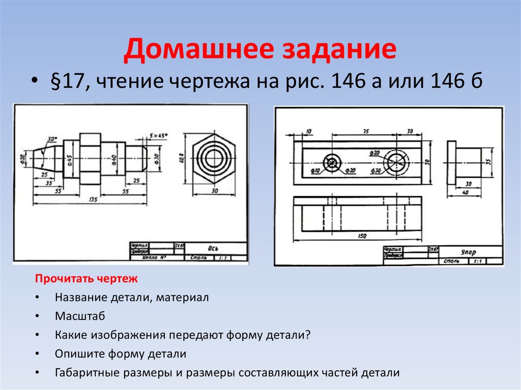 Сколько деталей на рисунке