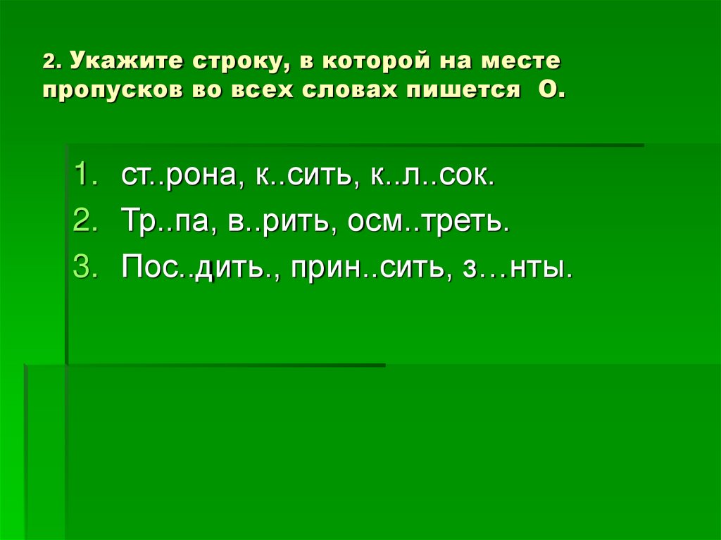 C пропустить строку