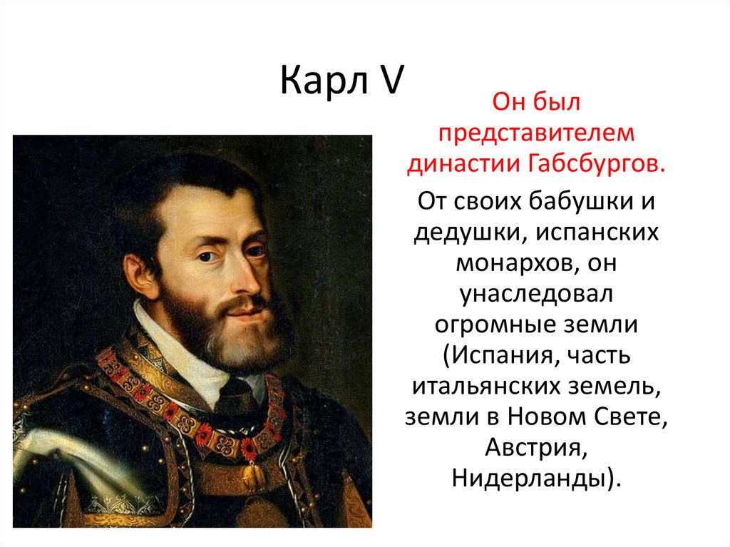 Презентация по истории монархия габсбургов и балканы в первой половине 19 века