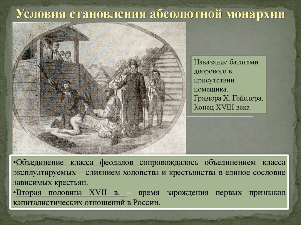 Контрольная работа по теме Тюрьма и каторга: организация и управление системой исполнения наказаний в России в XIX веке