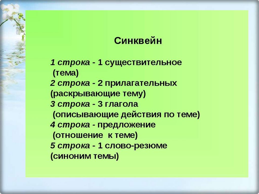 Синквейн по теме обществознание. Синквейн труд. Синквейн на тему земноводные. Синквейн на тему труд. Синквейн на тему насекомые.