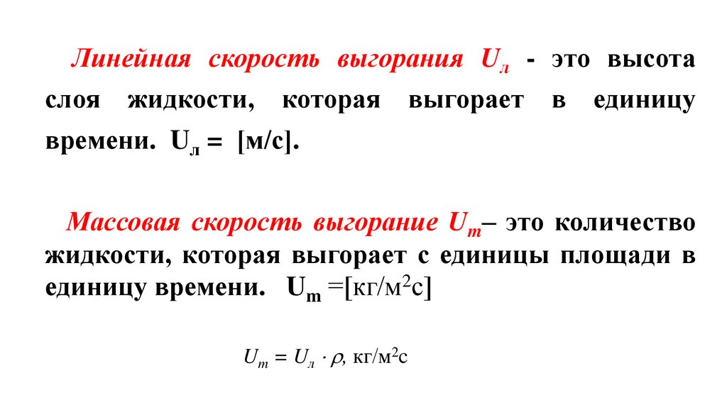 Определите линейную