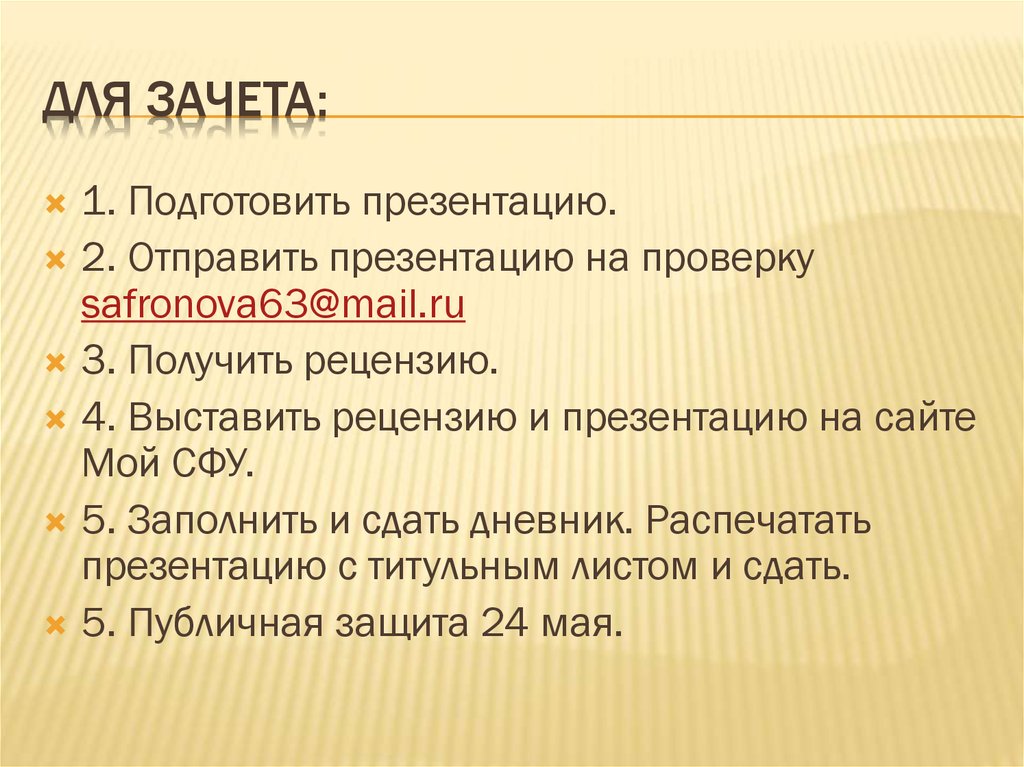 Не отправляется презентация