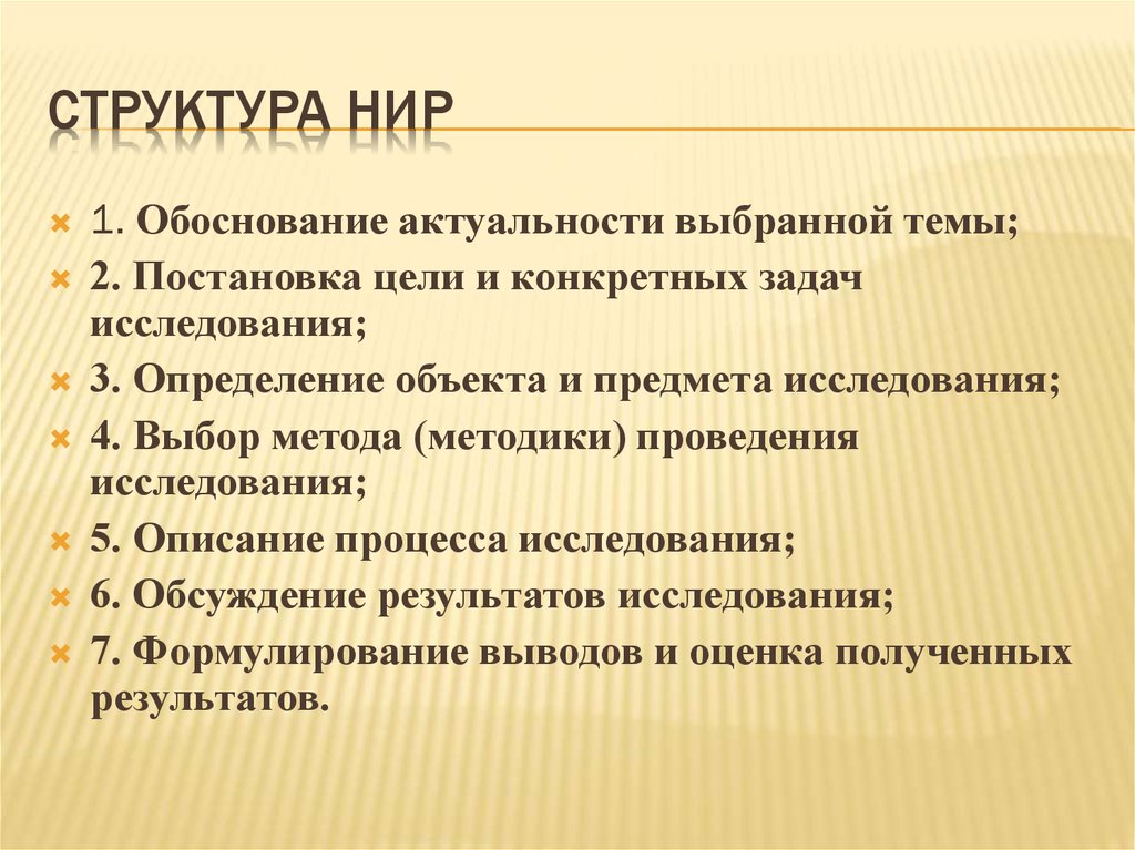 Научная исследовательская работа пример презентации