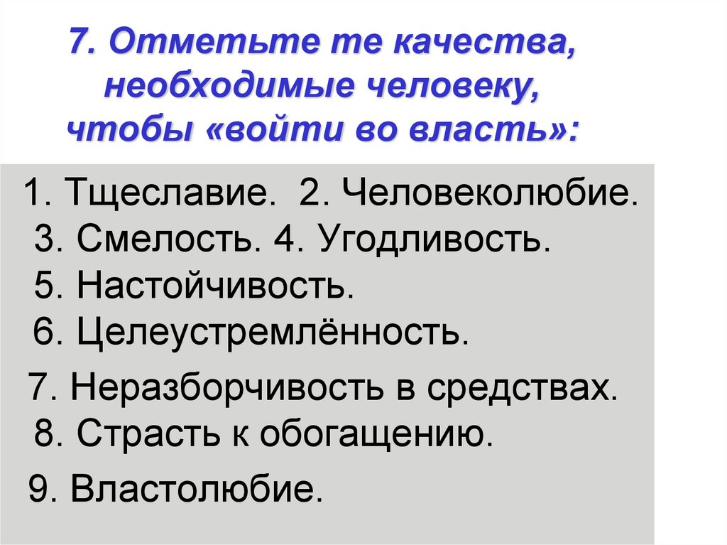 Андерсон изложение 9 класс. Сущность понятия власть изложение.