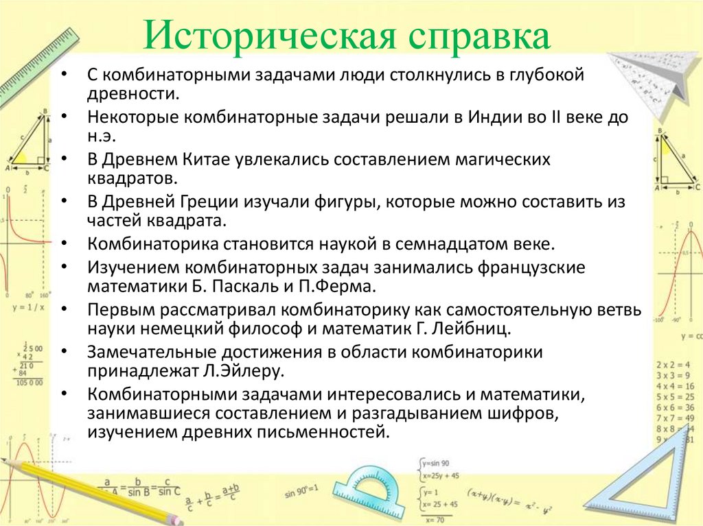 Историческая справка образец проекта