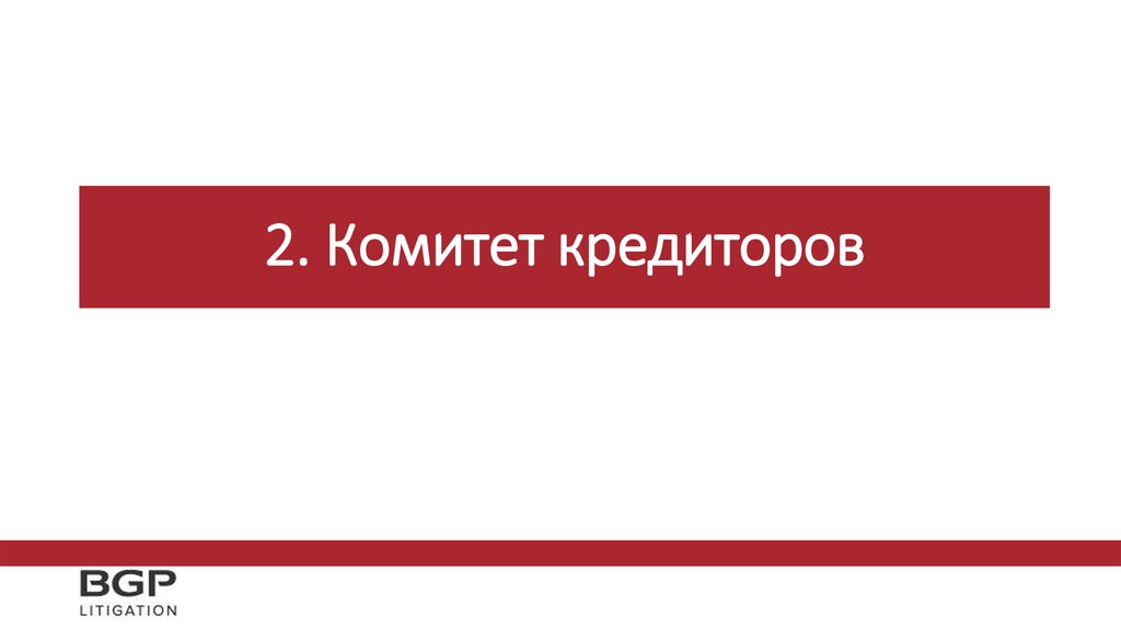 Журнал регистрации участников собрания кредиторов образец заполнения