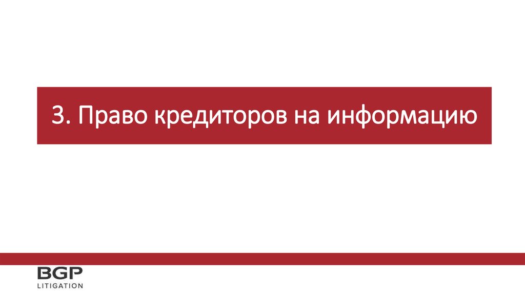 Журнал регистрации участников собрания кредиторов образец заполнения