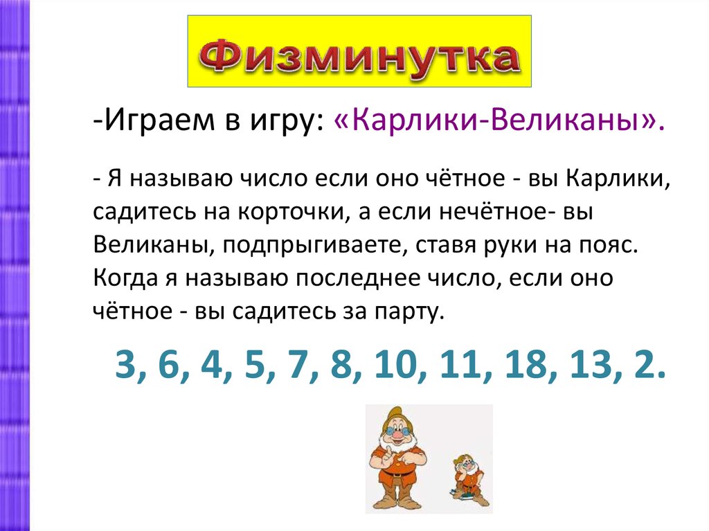 Презентация 3 класс задачи на нахождение четвертого пропорционального 3 класс