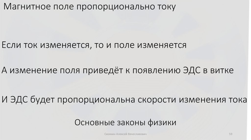 Основные законы физики