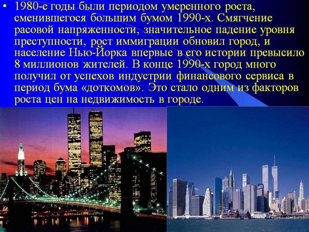 Презентация на тему города сша