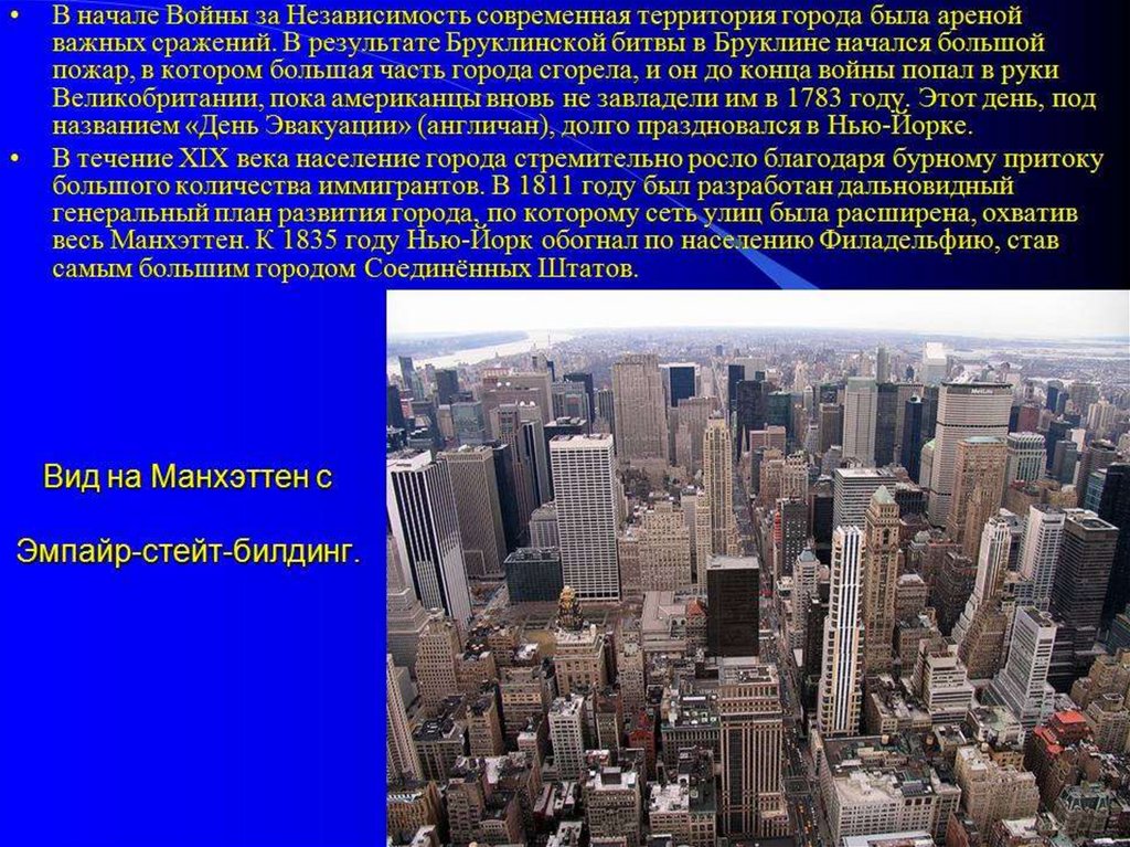 Презентация города сша