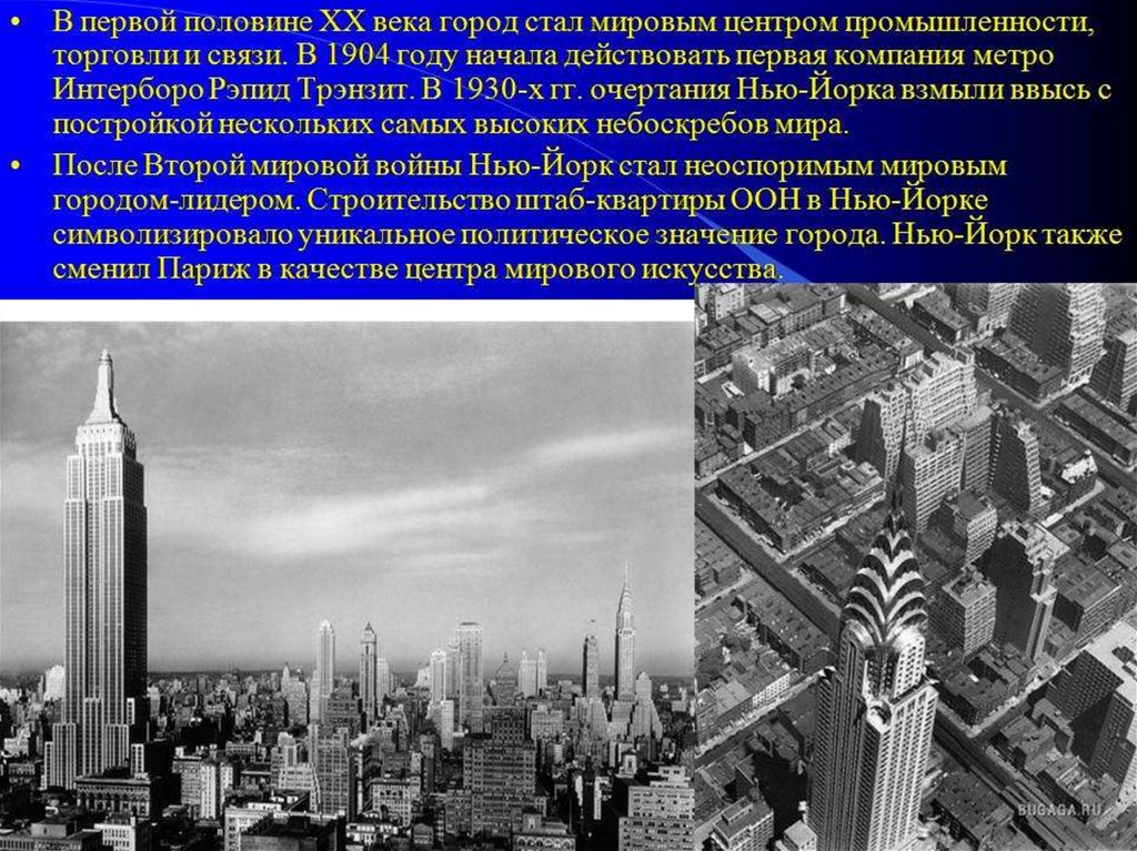 Презентация города сша