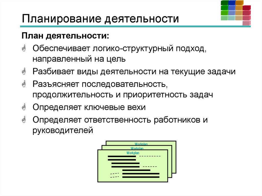 Рекомендации для руководителя социального проекта применяющего логико структурированный подход