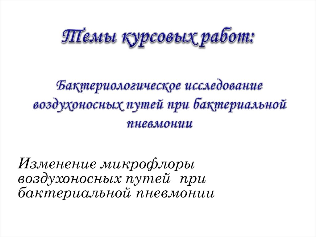 Нарушение пигментации кожи