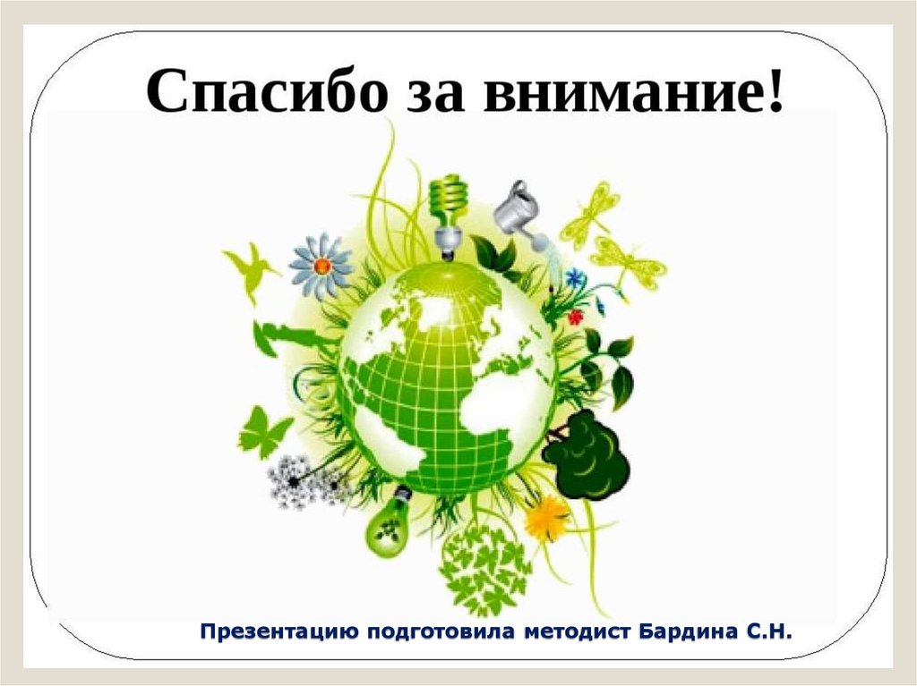 День биологии. Биологическое разнообразие. День биологического разнообразия. Экологический бум. День экологических знаний плакат.