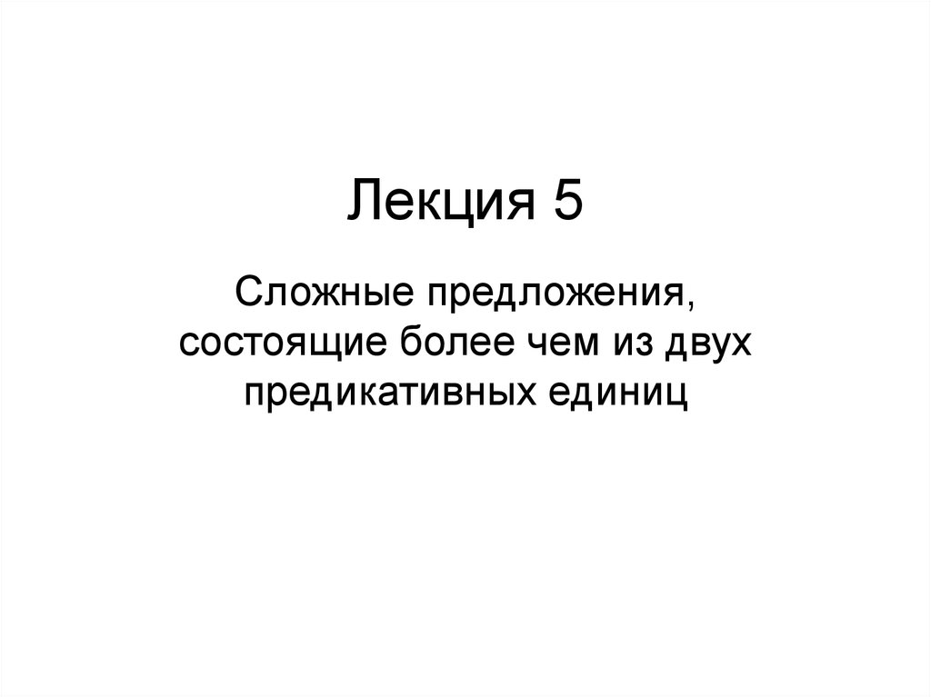 Более заключаться