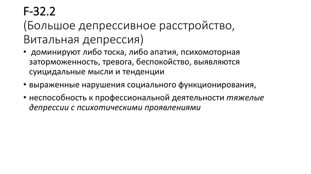 Тревожно депрессивное расстройство симптомы