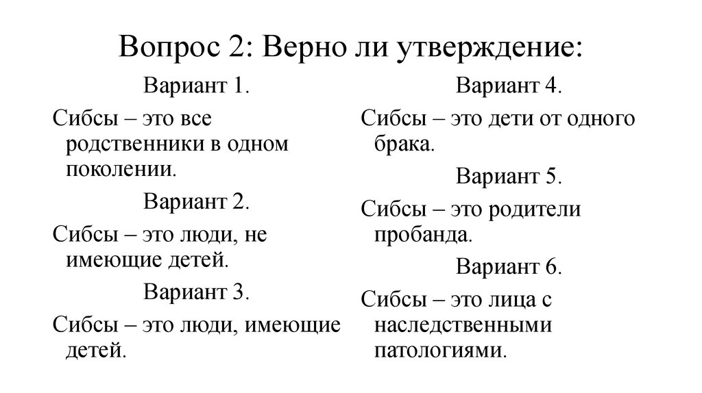 Выберите варианты утверждения