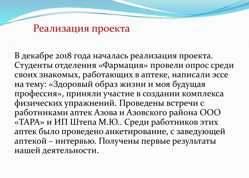 Реферат На Тему Здоровый Образ Жизни И Профилактика Утомления