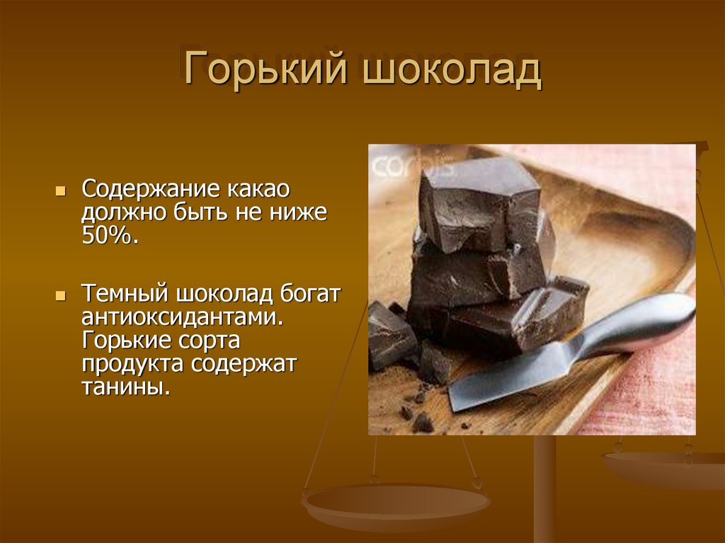 Жить в шоколаде с богатеньким. Шоколад для презентации. Шоколад слайд. Тема шоколад. Презентация на тему шоколад.
