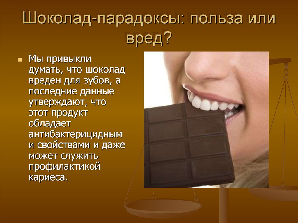 Шоколад польза и вред для здоровья. Польза шоколада. Шоколад вред или польза. Польза и вред шоколада. Полезен или вреден шоколад.