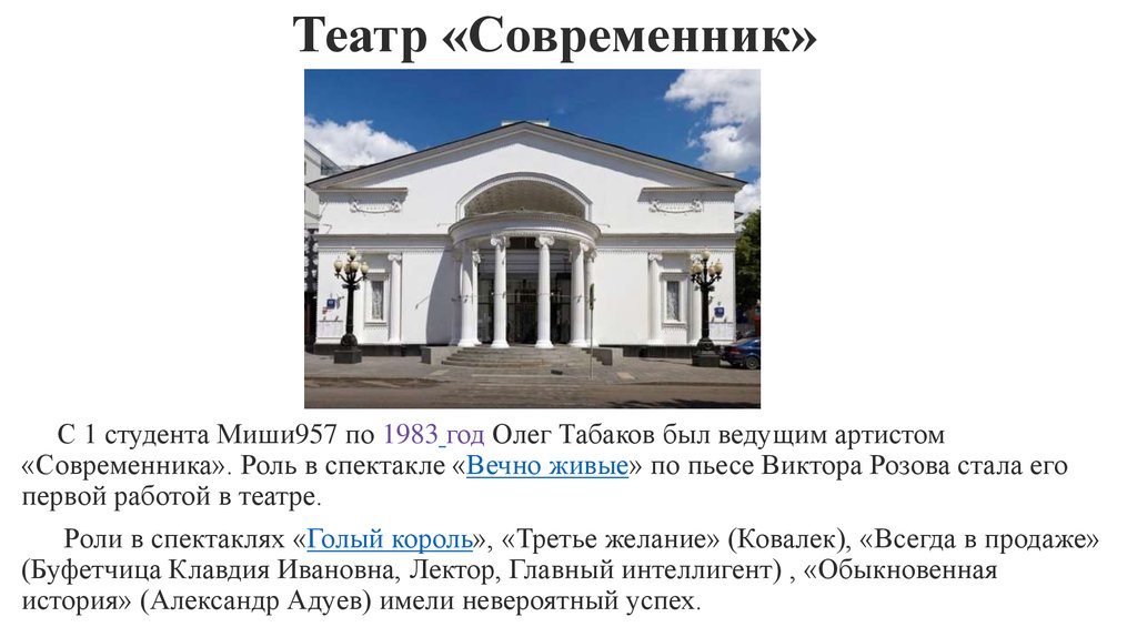 Театр современник карта