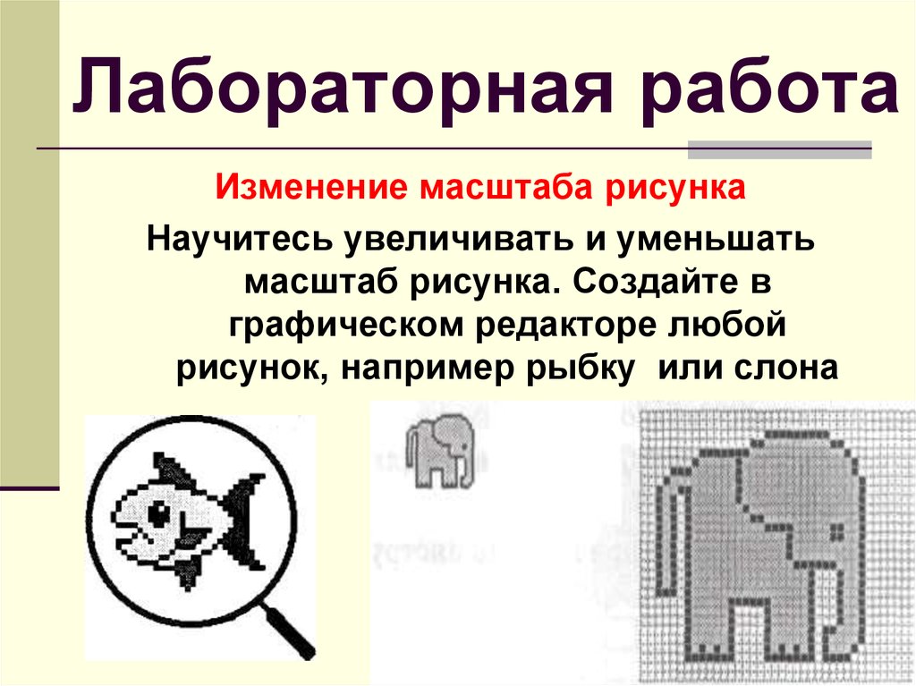 Формат презентации пиксели